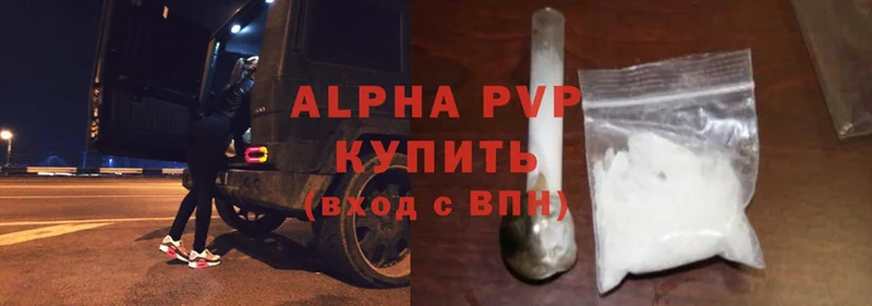 наркотики  Валуйки  Alpha PVP кристаллы 