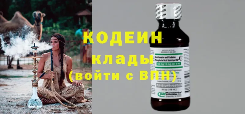 купить наркотики цена  мега как зайти  Кодеин Purple Drank  Валуйки 